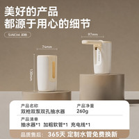 双枪 电动桶装水抽水器饮水机矿泉水自动抽水泵折叠上水器