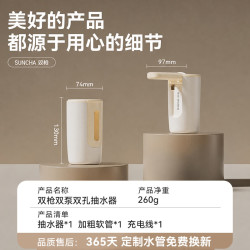双枪 电动桶装水抽水器饮水机矿泉水自动抽水泵折叠上水器