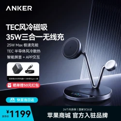 Anker Prime 安克 无线充TEC半导体风冷充电器25W 三合一
