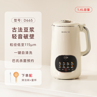 88VIP：九阳 豆浆机家用全自动轻音破壁机大容量多功能搅拌料理机官方正品