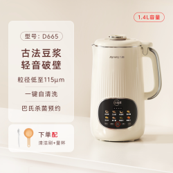 九阳 豆浆机家用全自动轻音破壁机大容量多功能搅拌料理机官方正品