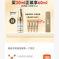 巴黎欧莱雅 完美UV防晒系列 抗UV隔离霜 多重防护 SPF50+ PA++++ 30ml