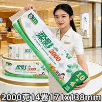 心相印 柔影卷纸 2000克14卷