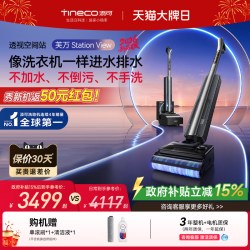 添可 洗地机家用免维护0堵塞躺平Station View