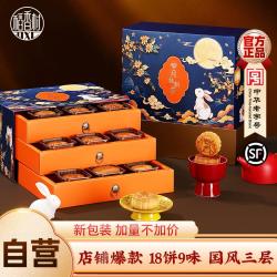 稻香村 新款月饼礼盒900g传统五仁枣泥玫瑰蛋月烧中秋节日送长辈礼品