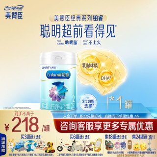 美赞臣 铂睿A2蛋白系列 国行版 婴儿配方奶粉  2段 850g 1罐