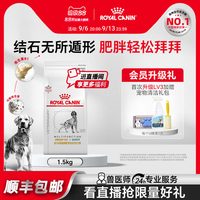 88VIP：皇家 成犬泌尿道减肥多效全价处方粮MUS30/1.5kg