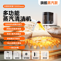 UWANT 高温蒸汽清洁机油烟机布艺抽吸清洗一体机招财猫Steam