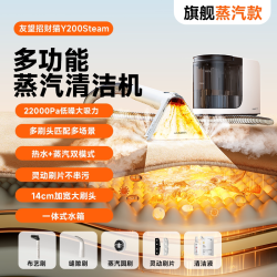 UWANT 高温蒸汽清洁机油烟机布艺抽吸清洗一体机招财猫Steam