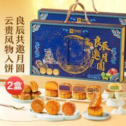 良品铺子 中秋月饼礼盒邀月圆600g广式月饼中秋节礼品送礼