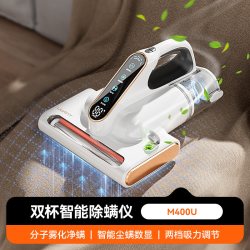 UWANT 无线除螨仪家用床上除螨神器紫外线魔法师M400U