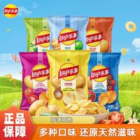 百亿补贴：乐事 薯片经典袋装75g*11包多口味聚会休闲小吃追剧解馋必备零食