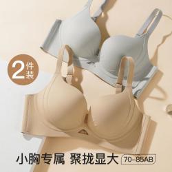 Moonbadi 小胸聚拢显大不空杯无痕美背内衣女舒适上托无钢圈文胸
