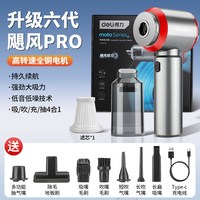 得力工具 得力车载吸尘器手持式小型强大吸力汽车家用无线充电两用吹吸尘机