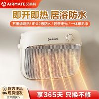 百亿补贴：艾美特 石墨烯浴室暖风机家用省电小型取暖器卫生间防水电暖气K22