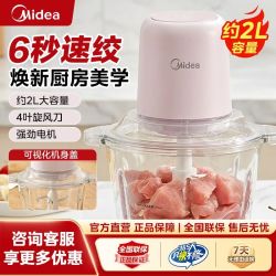 美的 绞肉机电动馅机多功能碎肉小型家用料理搅拌机绞菜食机肉馅G