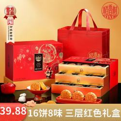 稻香村 月饼礼盒精制五仁京式枣蓉多口味组合高端 金秋臻礼三层900g