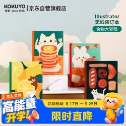 国誉 软抄本A5/40页/8mm横线插画师IIIustrator无线装订本书写笔记本 食物大冒险 4本装 WCN-DNA54-J172