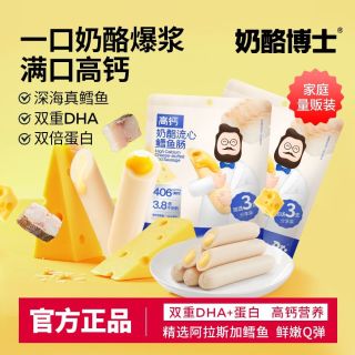 百亿补贴：奶酪博士 高钙奶酪流心鳕鱼肠300g宝宝儿童健康营养零食