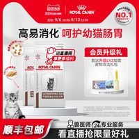 88VIP：皇家 幼猫肠道处方粮GIK35肠道调理呵护肠胃1kg*2