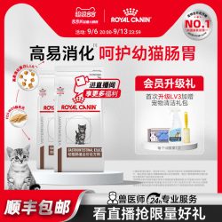 皇家 幼猫肠道处方粮GIK35肠道调理呵护肠胃1kg*2