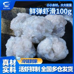 国联 水产精选鲜虾滑100g/袋即食火锅食材鲜嫩滑虾丸虾仁批发年货