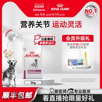 88VIP：皇家 狗粮成犬骨关节全价处方粮MS25护关节2KG