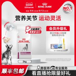 皇家 狗粮成犬骨关节全价处方粮MS25护关节2KG