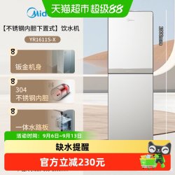 美的 下置水桶饮水机全自动用立式制冷热一体旋钮取水1611