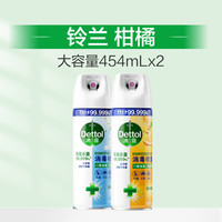 滴露 消毒喷雾马桶厕所杀菌鞋袜除臭鞋子喷雾