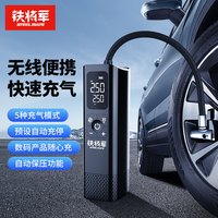 铁将军 车载无线充气泵