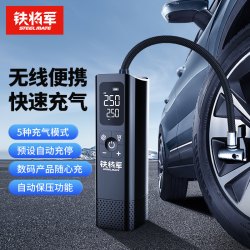 铁将军 车载无线充气泵