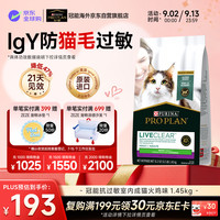 冠能 猫粮  1.45kg
