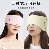 太空舱全包式睡眠眼罩 送耳塞