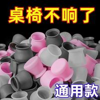 通用桌椅脚套型椅子脚垫保护套凳子耐磨硅胶加厚垫防滑静音套 80只-白 