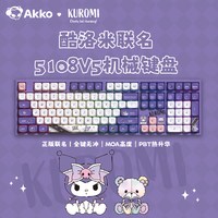Akko 5108 V5 hellokitty 三模无线机械键盘