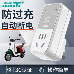 品禾 定时器自动断电插座220v防过充开关计时电瓶车手机电源充电保护器 5孔*小时款/常规款