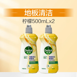 滴露 柠檬青苹果地板清洁剂2L瓷砖木地板拖地