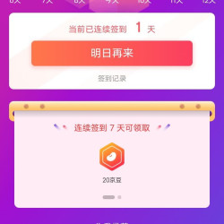 签到7天20京豆，Lumi京东自营旗舰店