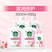 滴露 抑菌洗手液单泵套组滋润清洁家用囤货官方