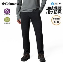 Columbia 2026秋冬新品男裤户外拒水防风保暖绒里休闲运动长裤冲锋裤