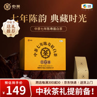 中茶 茶叶 白茶寿眉七年陈化传统老白茶福建白茶散茶箱装自己喝 500g*1箱( 250g*2袋 ）