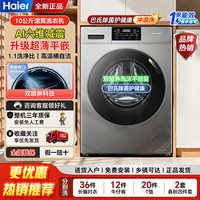海尔 洗衣机607H