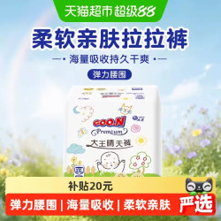 大王 天使自然之恩成长裤4XL18片