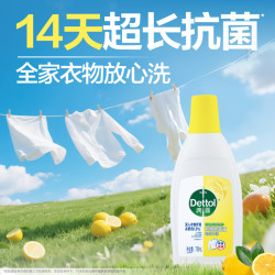 滴露 衣物除菌液杀菌除螨衣物消毒液洗衣专用消毒水官方正品750mL