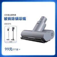 Panasonic A30W/A31H吸尘器原装耗材配件（被褥除螨吸嘴/宠物梳毛吸嘴）