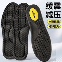 汗燃 石墨烯足弓鞋垫男女同款吸汗防臭运动垫透气高弹减震舒适鞋垫子 黑色（1双体验装） 43-44码