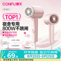 康夫 CONFU
