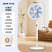 奥克斯 风扇落地电风扇家用静音一级能效2026新款风扇卧室台式风扇