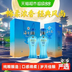 洋河 海之蓝风尚版 42度 绵柔型浓香型白酒
